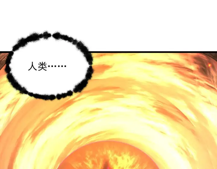《从末世崛起》214 主宰级兽王的注视图116