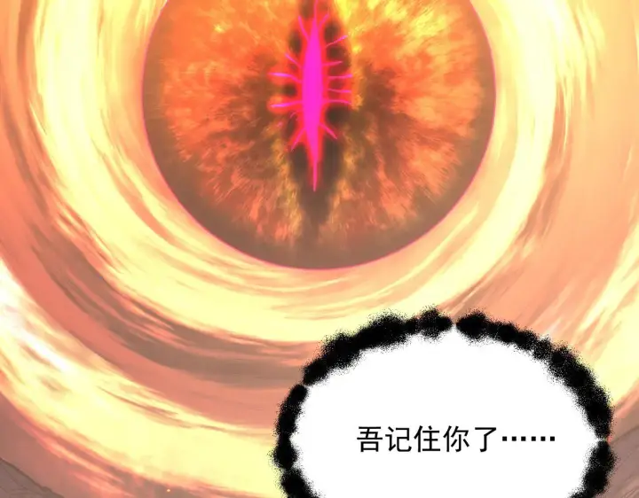 《从末世崛起》214 主宰级兽王的注视图117