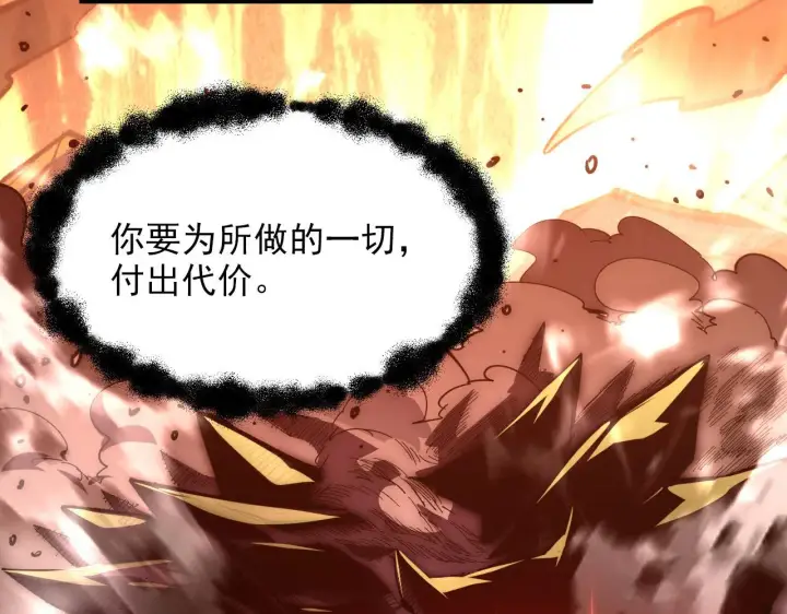 《从末世崛起》214 主宰级兽王的注视图120