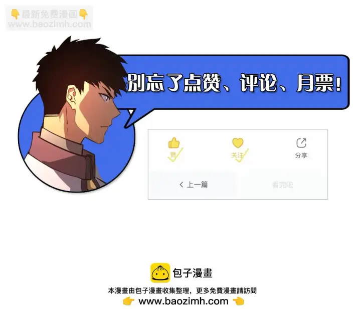 《从末世崛起》214 主宰级兽王的注视图126
