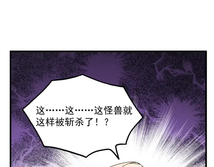 《从末世崛起》214 主宰级兽王的注视图19