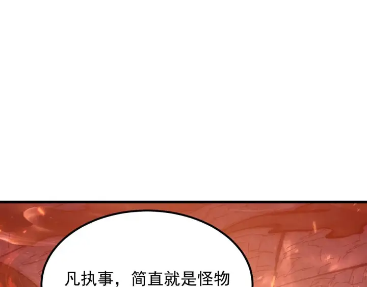 《从末世崛起》214 主宰级兽王的注视图21