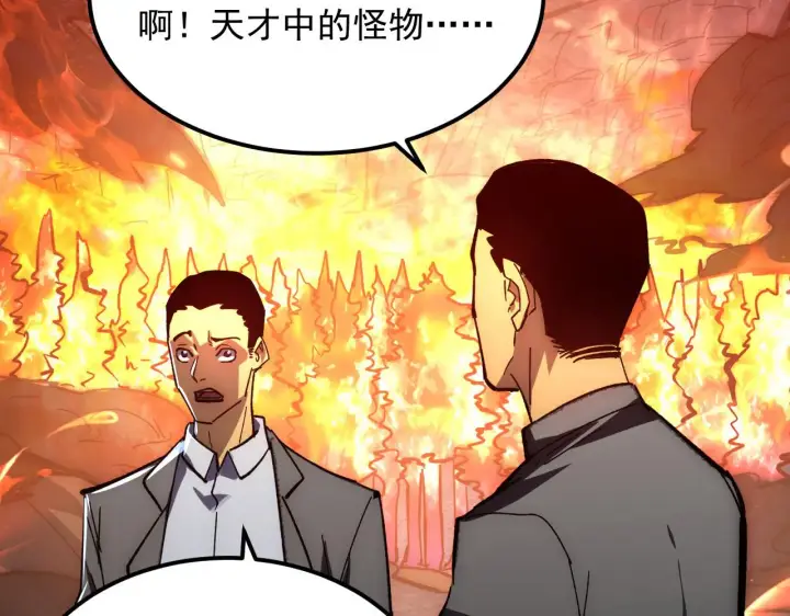 《从末世崛起》214 主宰级兽王的注视图22
