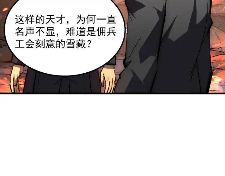 《从末世崛起》214 主宰级兽王的注视图23