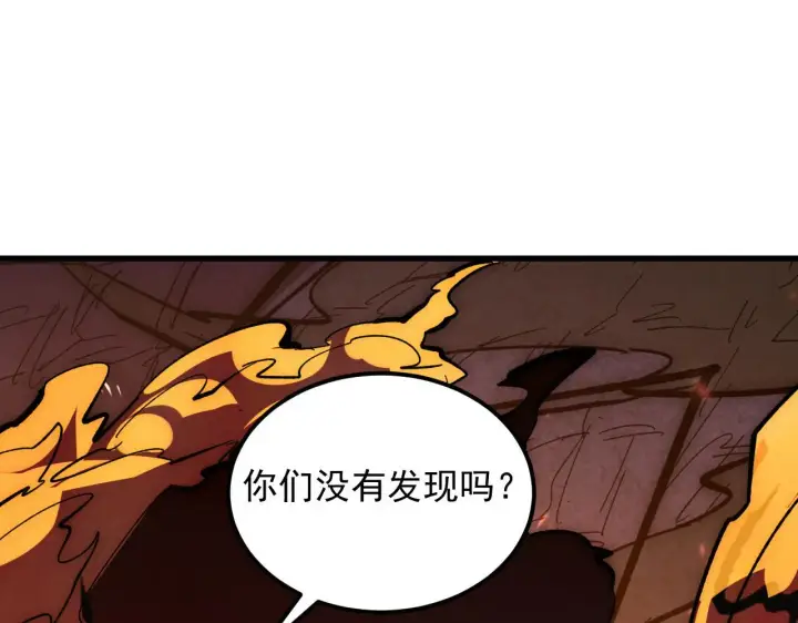 《从末世崛起》214 主宰级兽王的注视图34