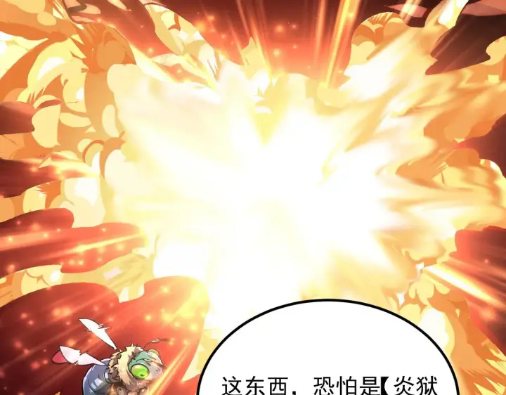 《从末世崛起》214 主宰级兽王的注视图43