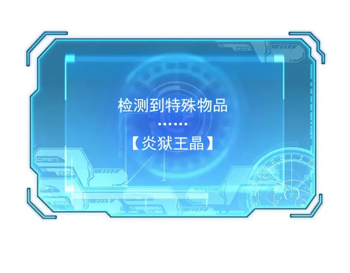 《从末世崛起》214 主宰级兽王的注视图48