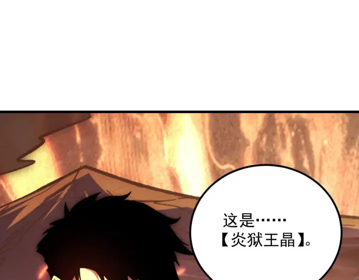 《从末世崛起》214 主宰级兽王的注视图49