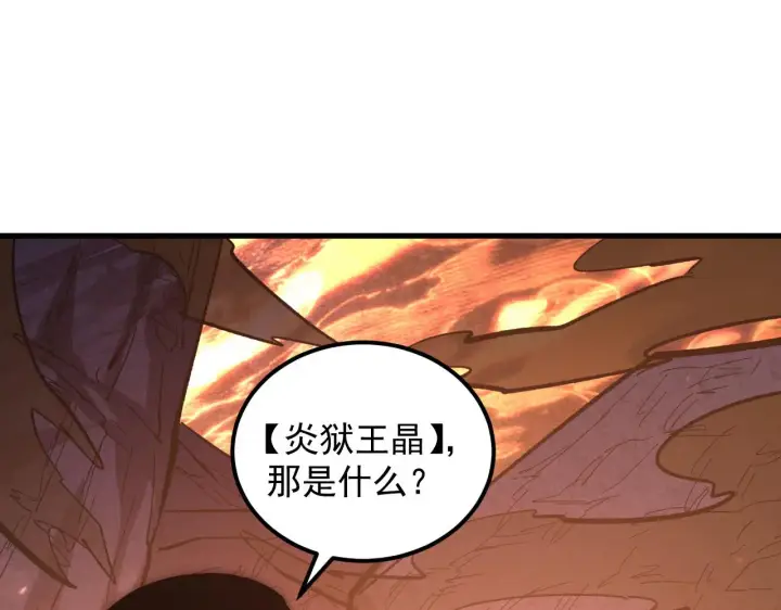 《从末世崛起》214 主宰级兽王的注视图52