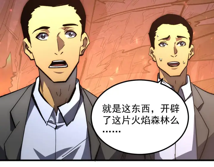 《从末世崛起》214 主宰级兽王的注视图53