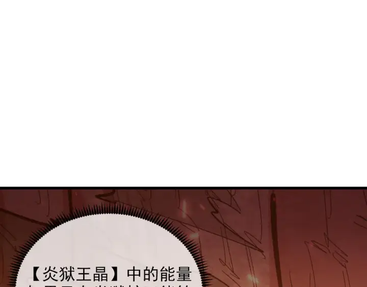《从末世崛起》214 主宰级兽王的注视图54