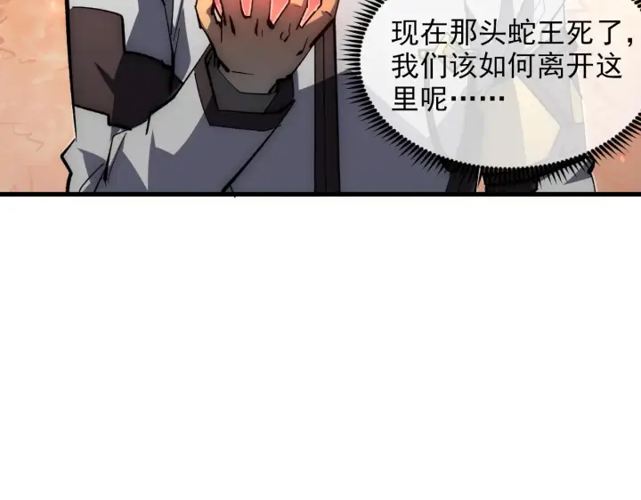 《从末世崛起》214 主宰级兽王的注视图56