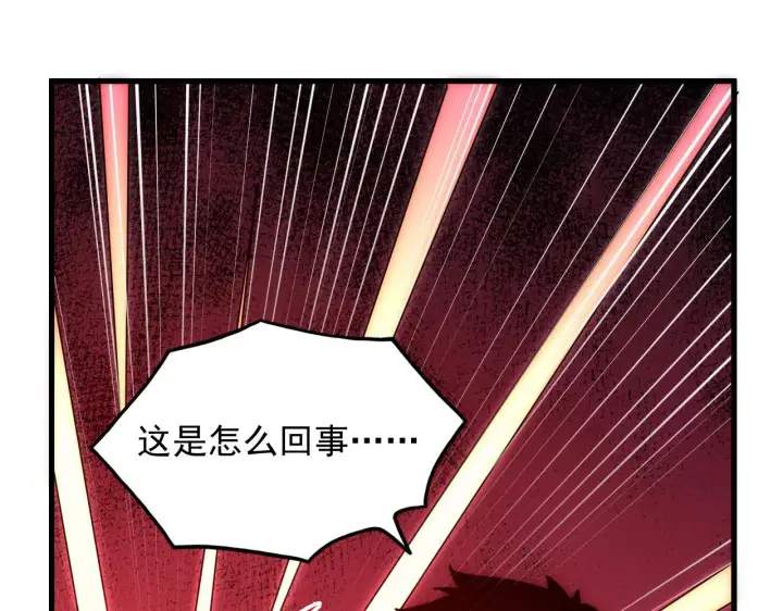 《从末世崛起》214 主宰级兽王的注视图57