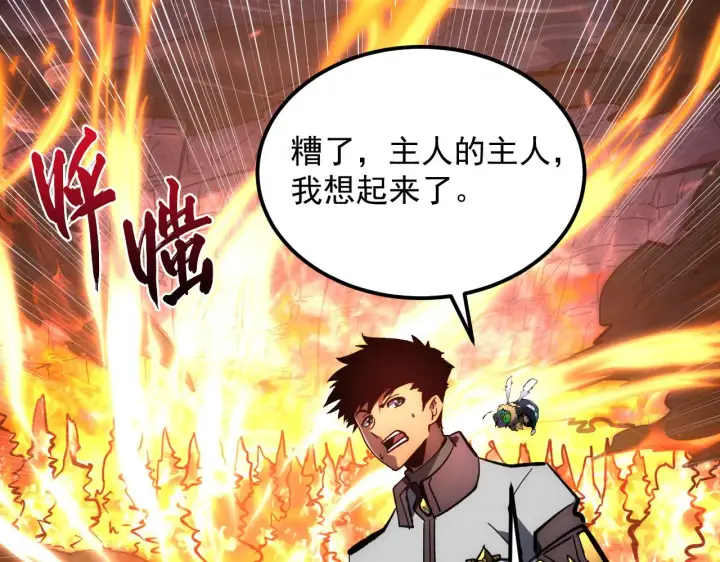 《从末世崛起》214 主宰级兽王的注视图60