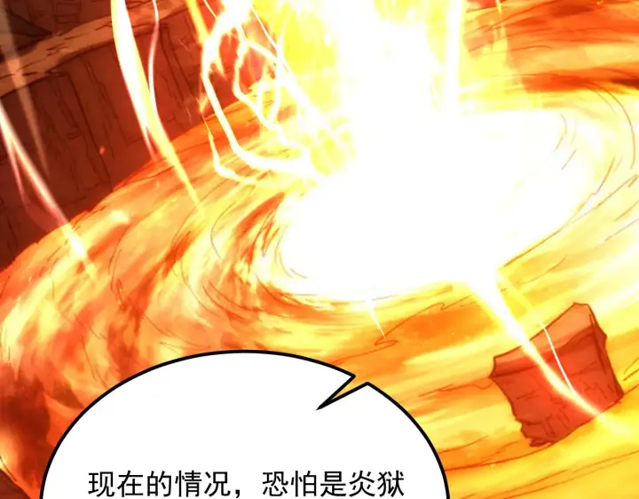 《从末世崛起》214 主宰级兽王的注视图63
