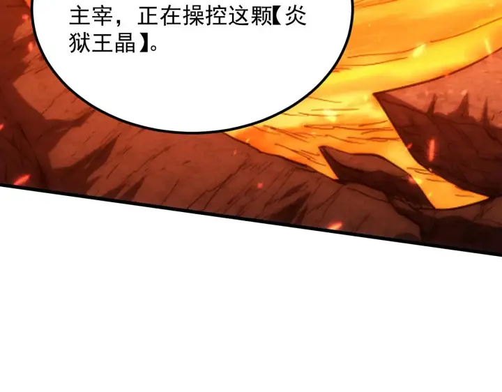 《从末世崛起》214 主宰级兽王的注视图64