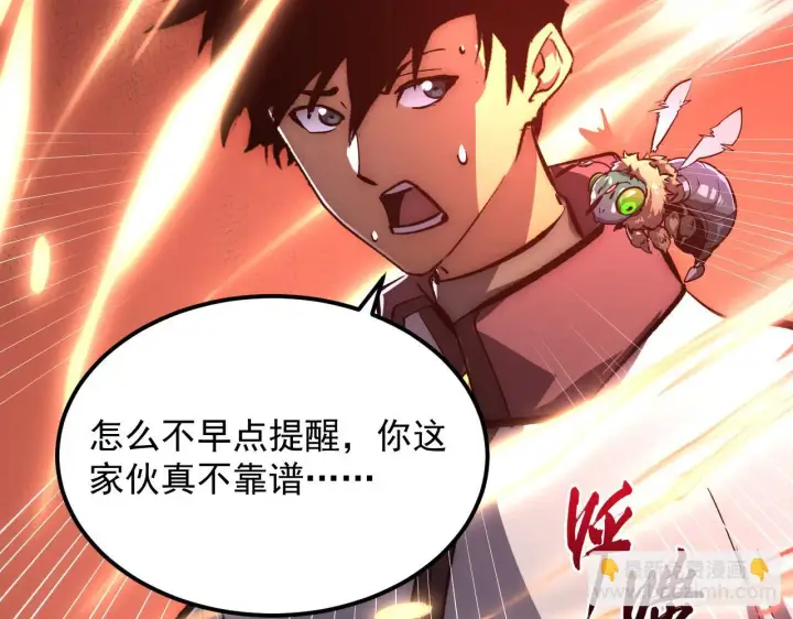 《从末世崛起》214 主宰级兽王的注视图66