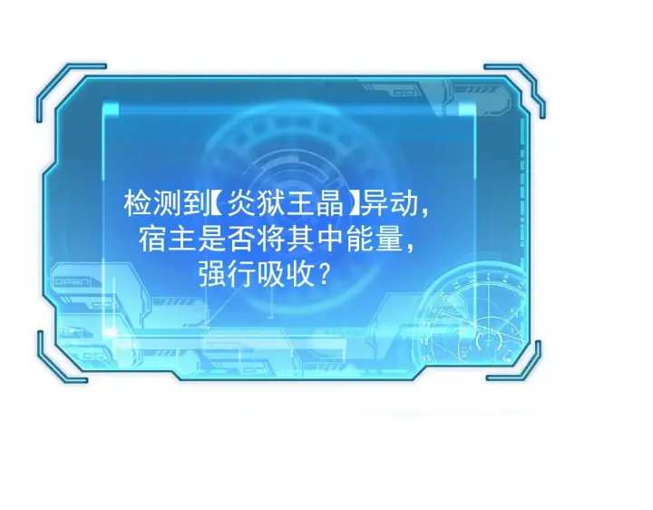 《从末世崛起》214 主宰级兽王的注视图73
