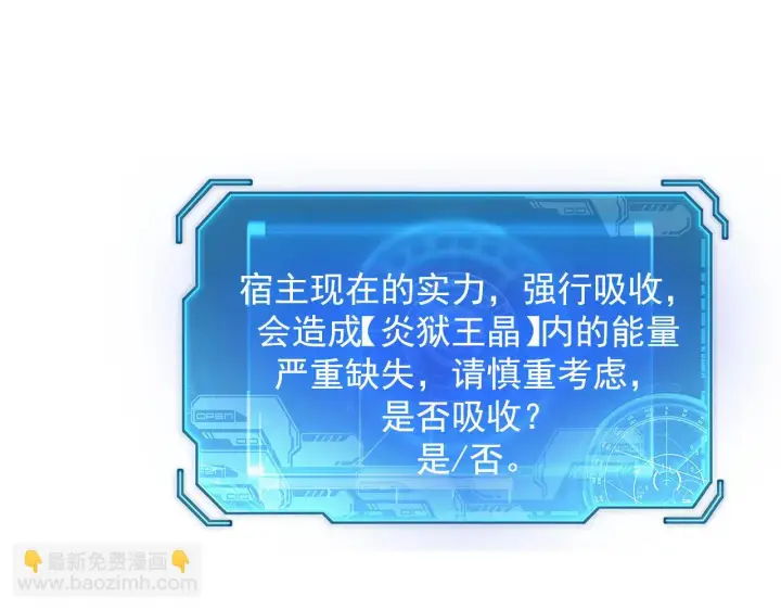 《从末世崛起》214 主宰级兽王的注视图74