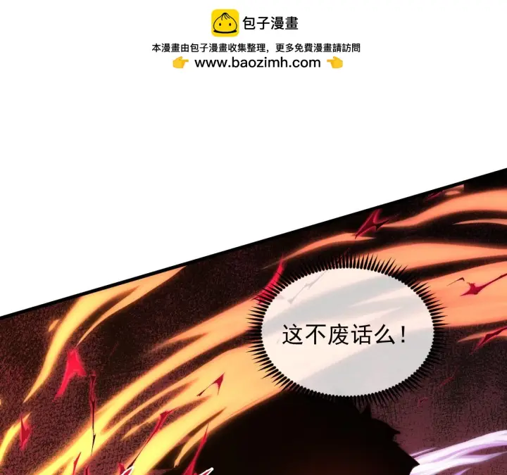 《从末世崛起》214 主宰级兽王的注视图76