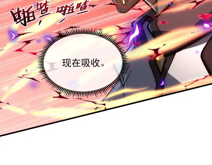《从末世崛起》214 主宰级兽王的注视图80