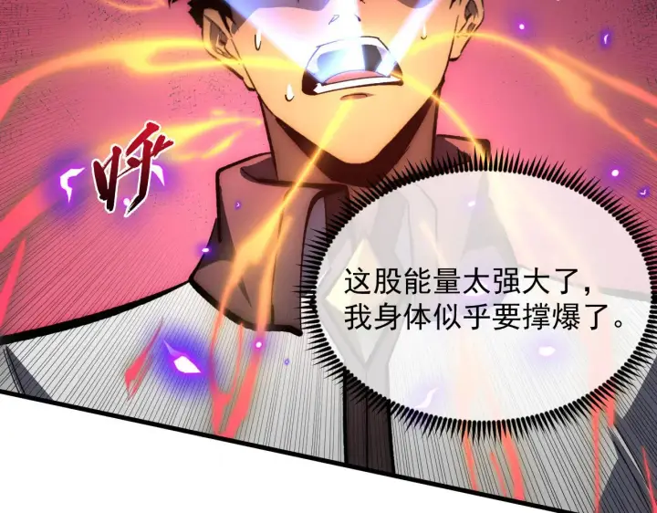 《从末世崛起》214 主宰级兽王的注视图85