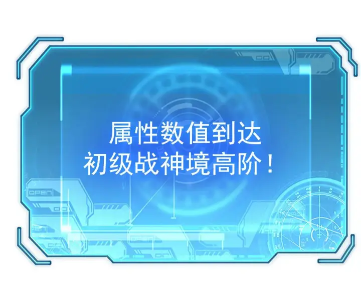 《从末世崛起》214 主宰级兽王的注视图94