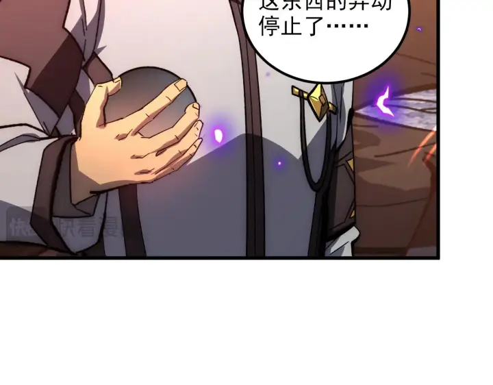 《从末世崛起》214 主宰级兽王的注视图98