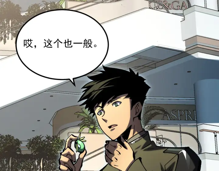 《从末世崛起》215 卑劣的交易图106