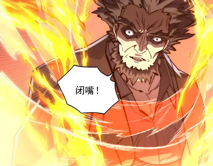 《从末世崛起》215 卑劣的交易图11