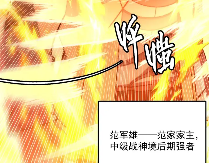 《从末世崛起》215 卑劣的交易图12