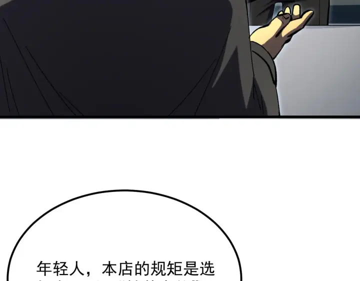 《从末世崛起》215 卑劣的交易图121