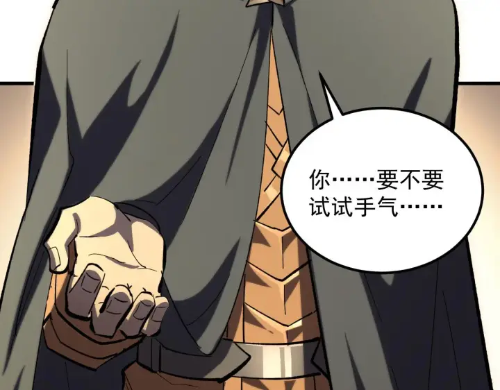 《从末世崛起》215 卑劣的交易图123