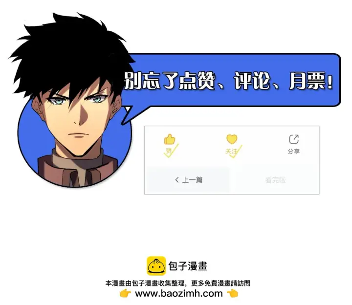 《从末世崛起》215 卑劣的交易图128