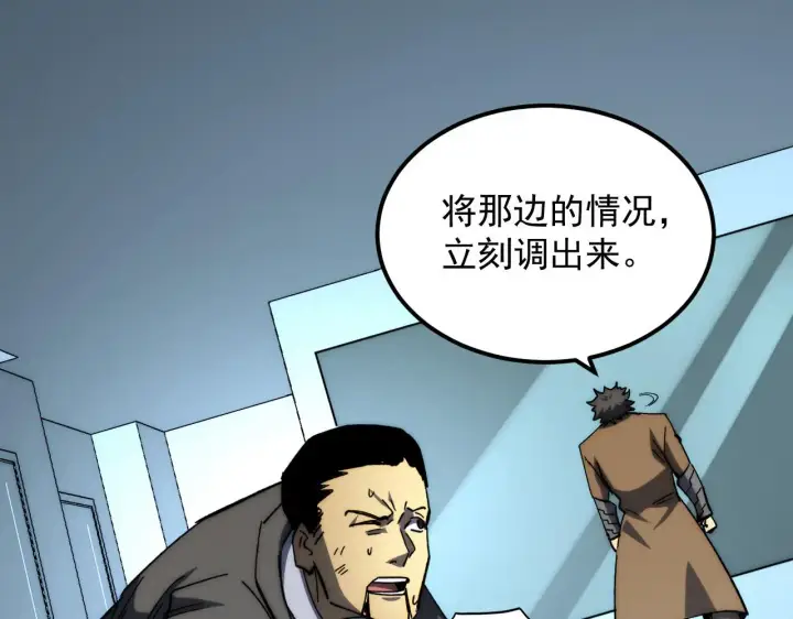 《从末世崛起》215 卑劣的交易图17