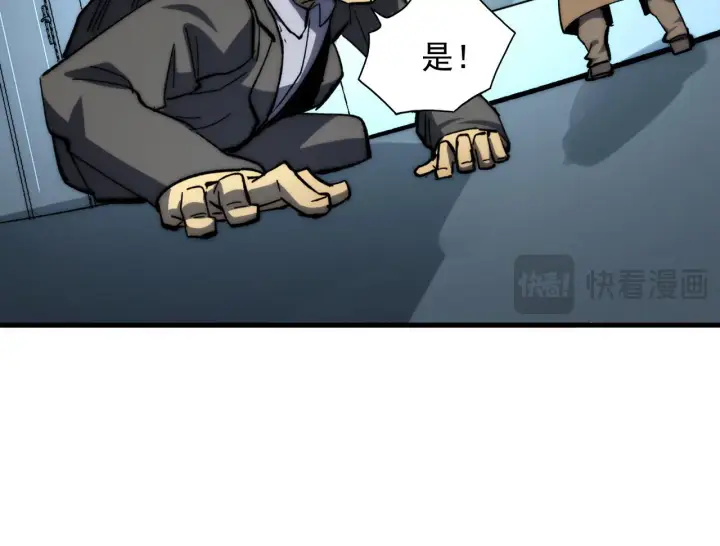 《从末世崛起》215 卑劣的交易图18
