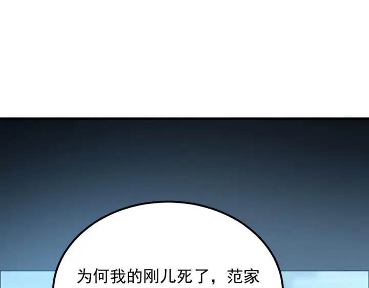 《从末世崛起》215 卑劣的交易图19