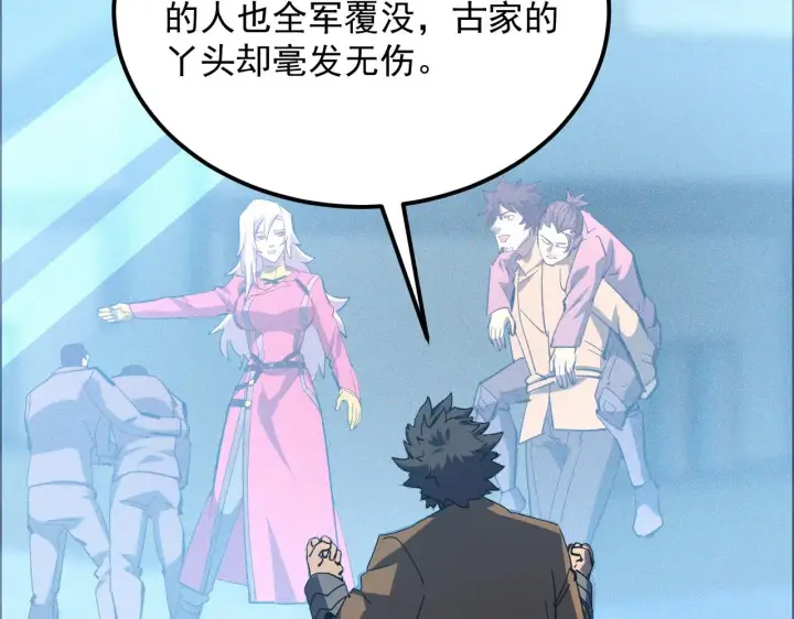 《从末世崛起》215 卑劣的交易图20