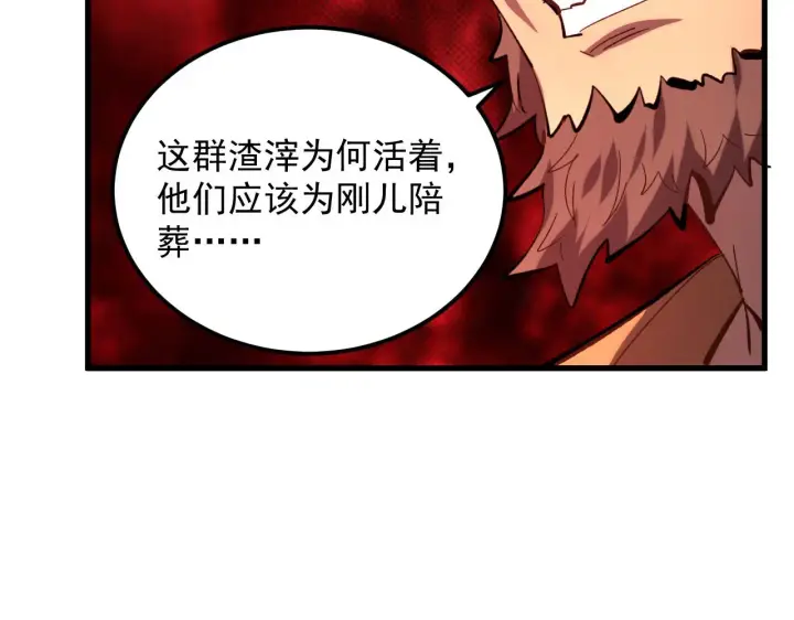 《从末世崛起》215 卑劣的交易图23