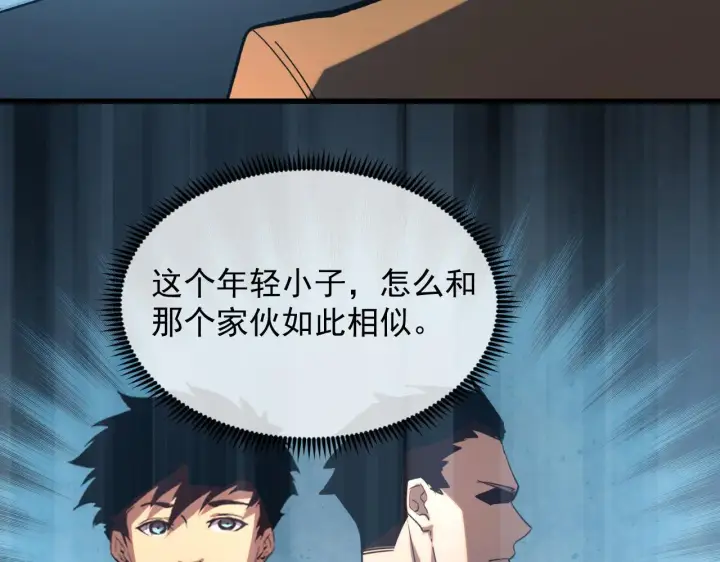 《从末世崛起》215 卑劣的交易图26