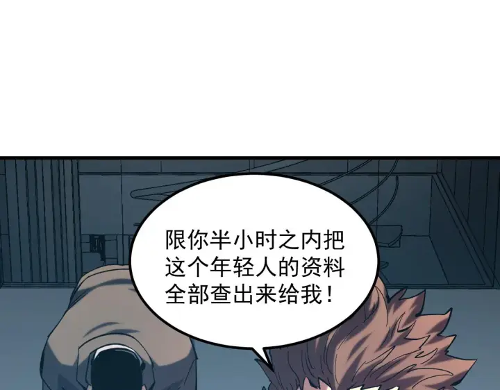 《从末世崛起》215 卑劣的交易图29