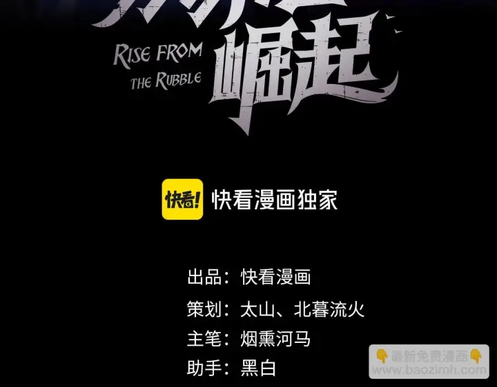 《从末世崛起》215 卑劣的交易图3