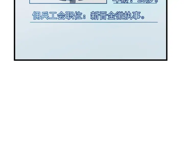 《从末世崛起》215 卑劣的交易图33