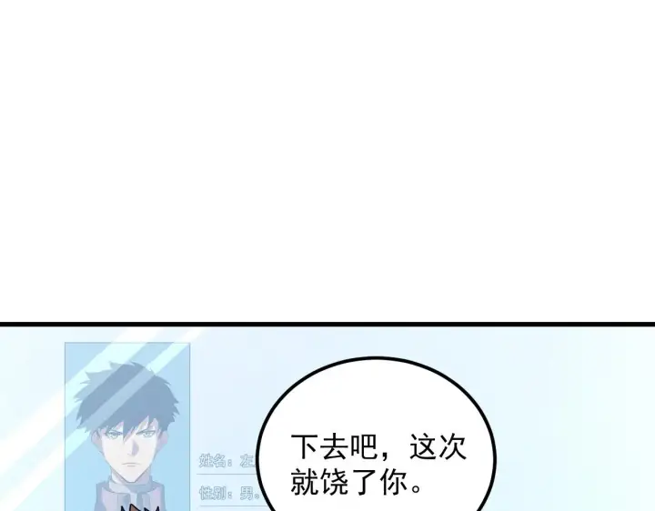 《从末世崛起》215 卑劣的交易图36