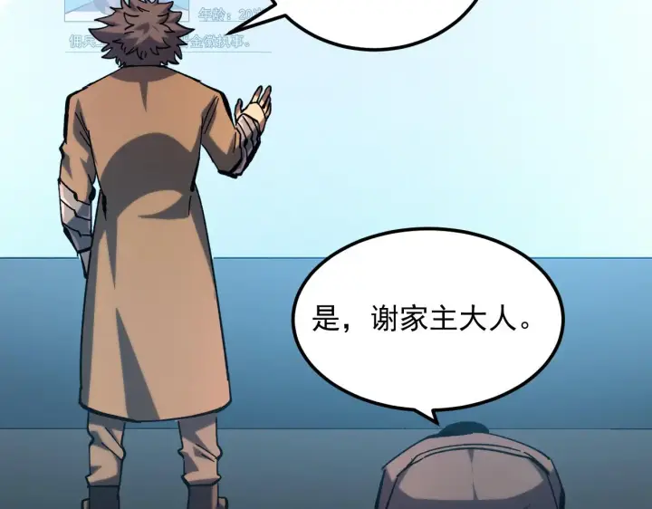 《从末世崛起》215 卑劣的交易图37