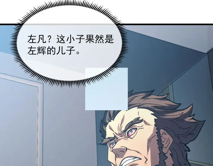 《从末世崛起》215 卑劣的交易图39