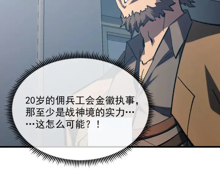《从末世崛起》215 卑劣的交易图40
