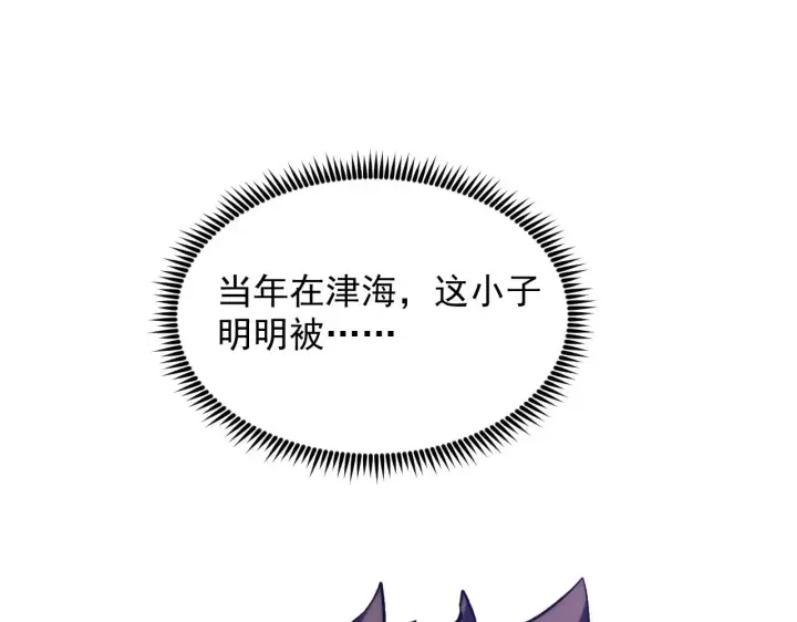 《从末世崛起》215 卑劣的交易图42