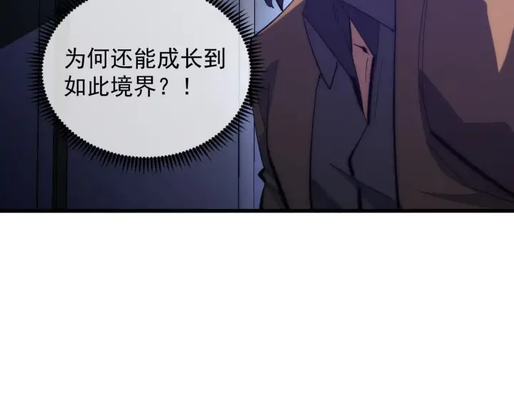 《从末世崛起》215 卑劣的交易图44