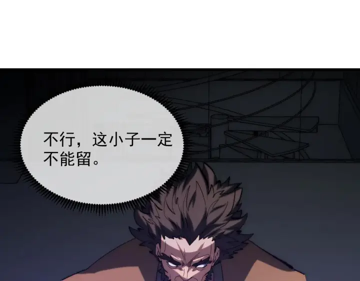 《从末世崛起》215 卑劣的交易图45